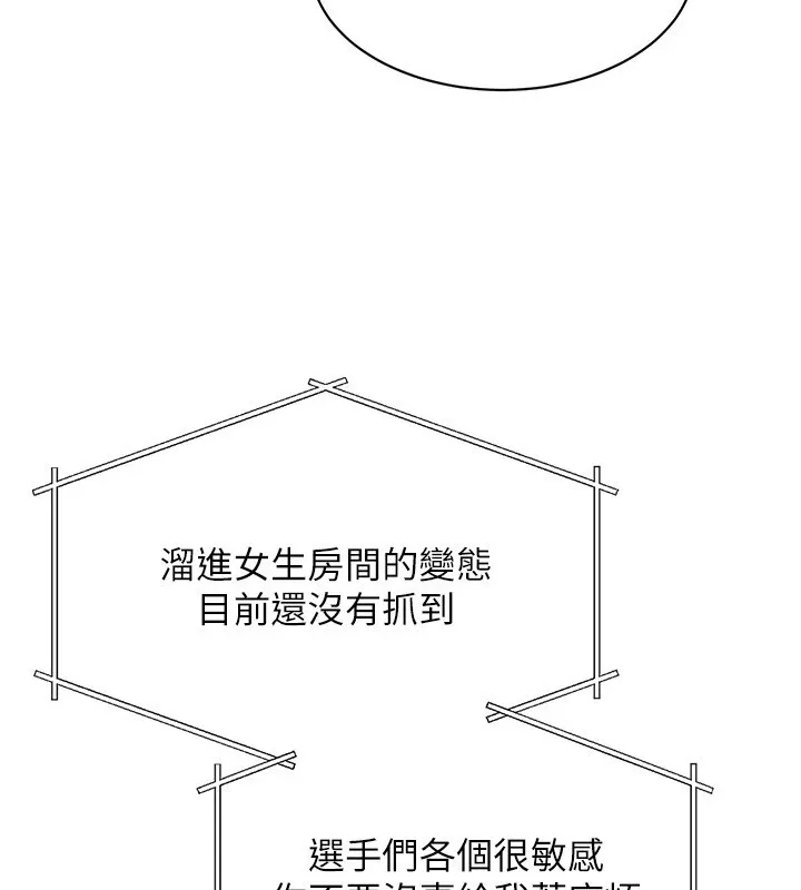 第27话-误闯深夜的禁区♥ 90